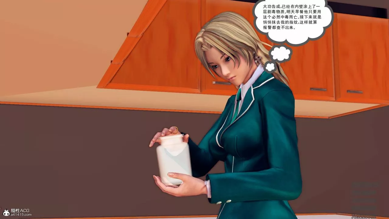 [3D]契約戰士第46話