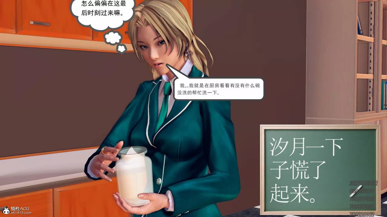 [3D]契约战士-第46话 - 图片 50