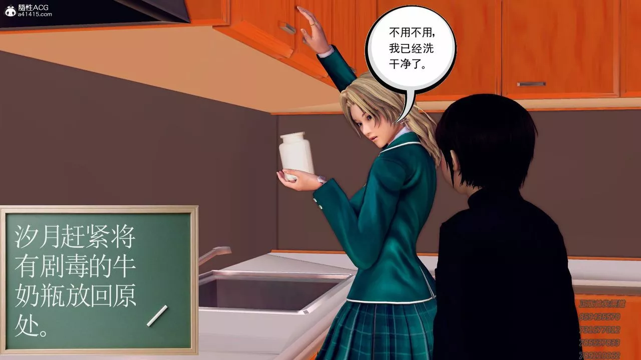 [3D]契約戰士第46話