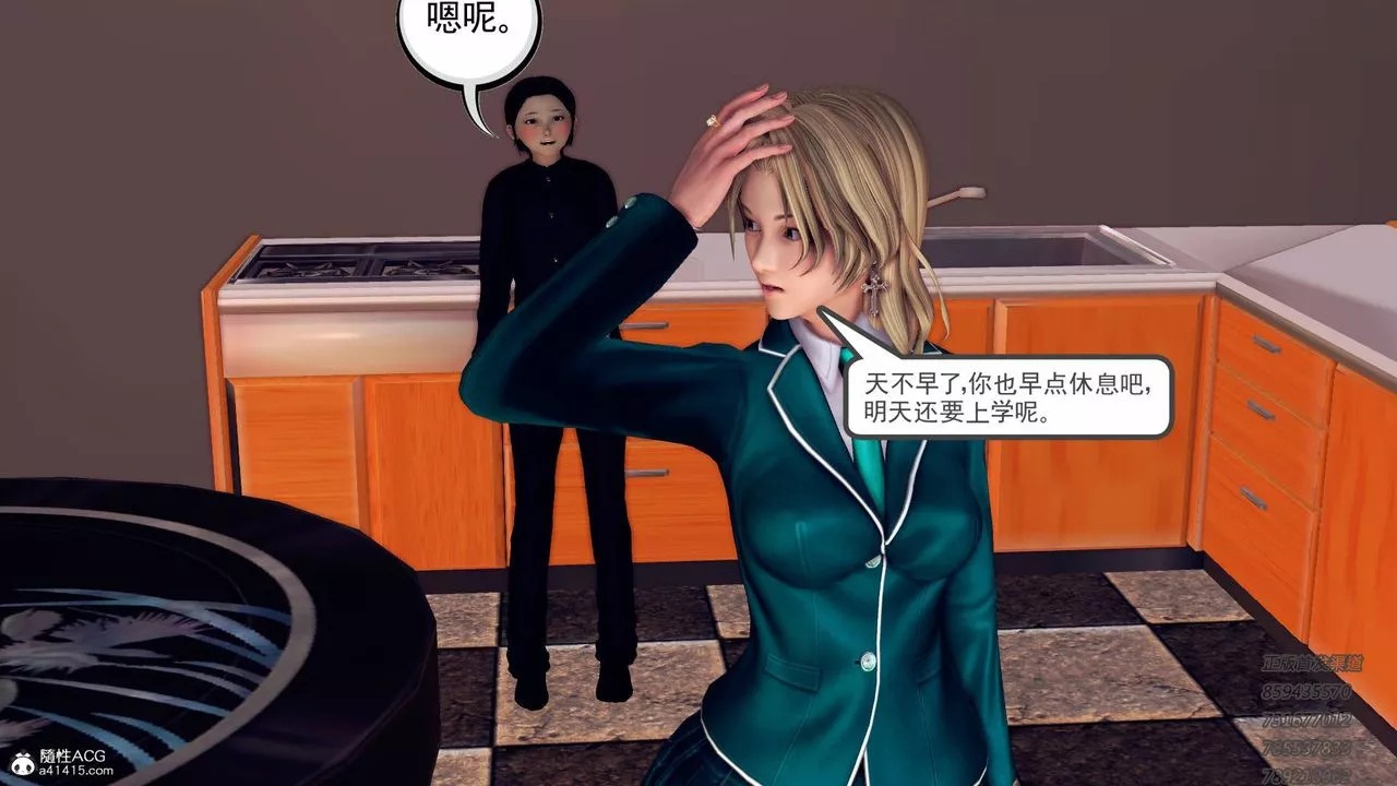 [3D]契約戰士第46話