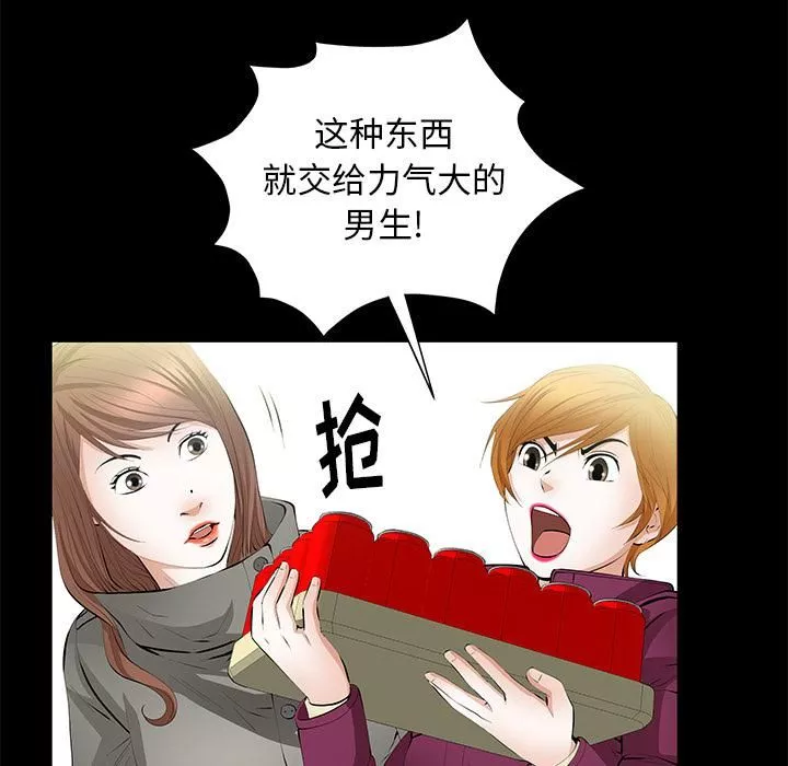 羁绊-第14话 - 图片 79