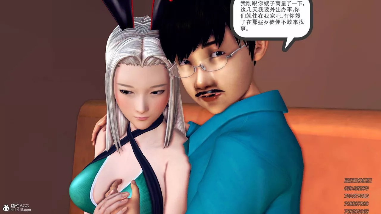 [3D]契约战士-第46话 - 图片 60