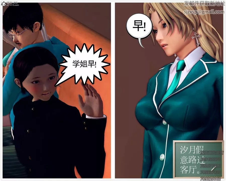 [3D]契約戰士第46話