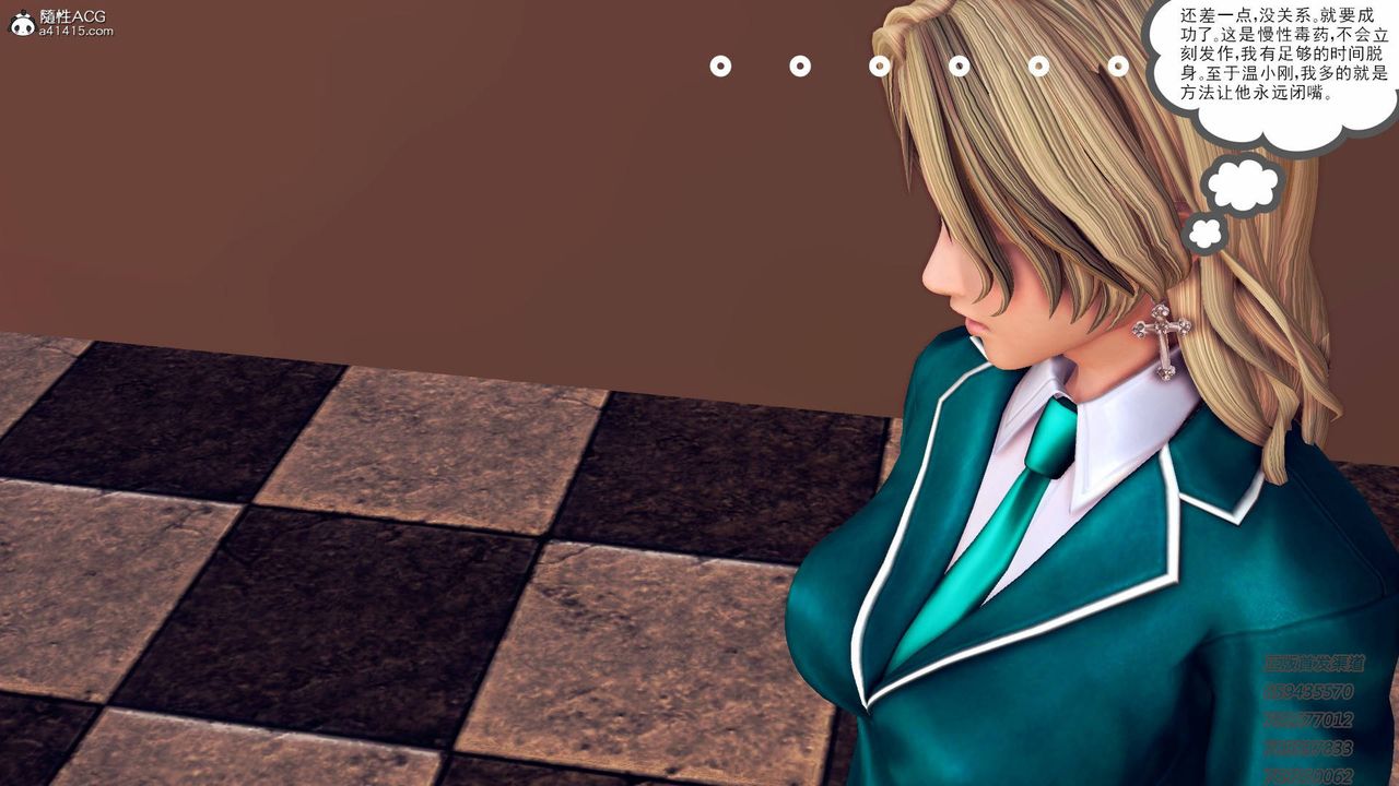 [3D]契約戰士第46話