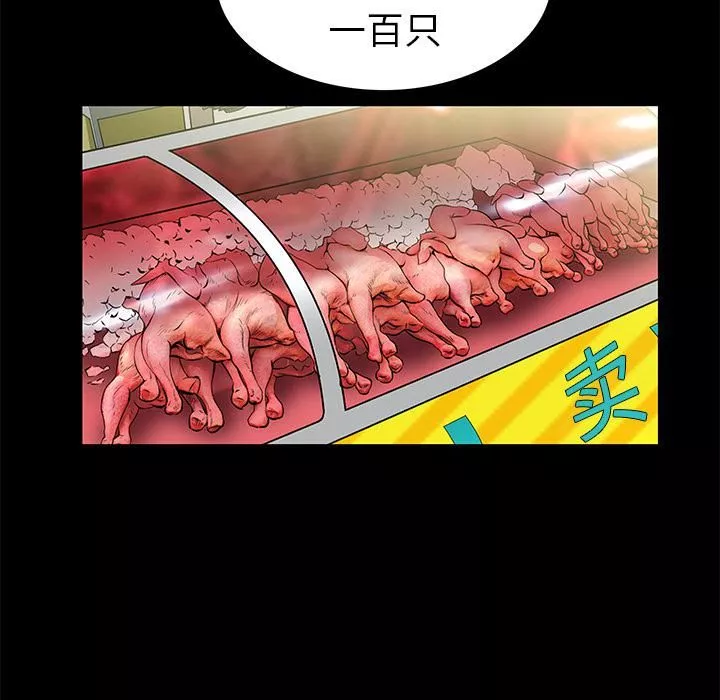 羈絆第14話