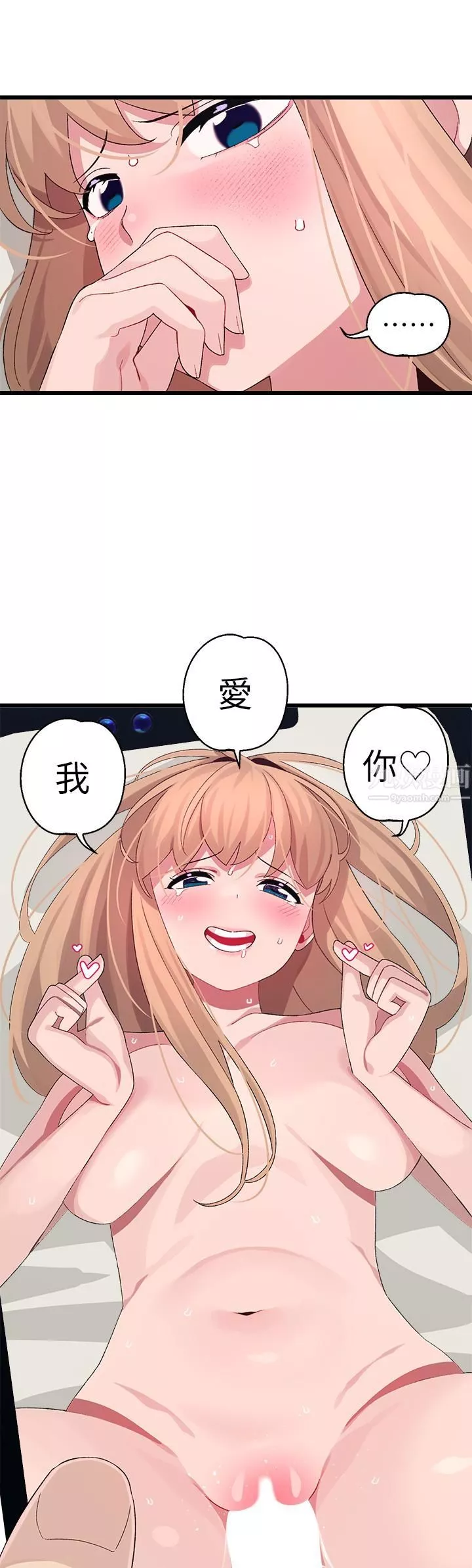 扑通扑通配对中-第30话-最终话-和心爱的她迈向未来 - 图片 22