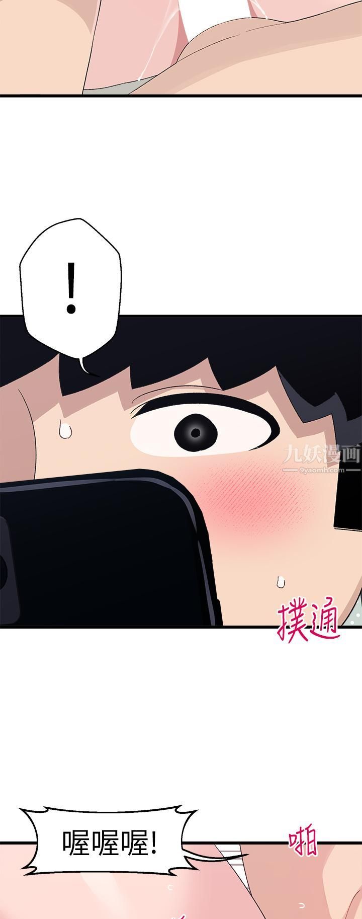 扑通扑通配对中第30话-最终话-和心爱的她迈向未来