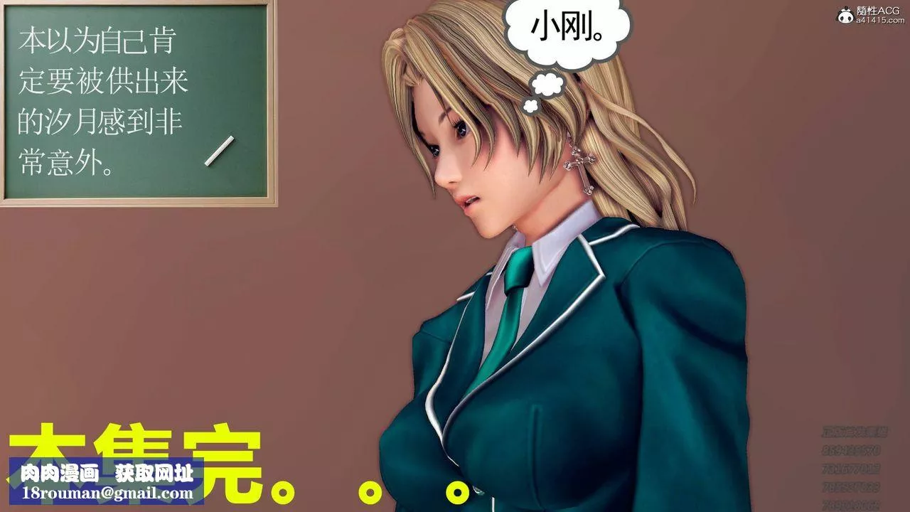 [3D]契約戰士第46話