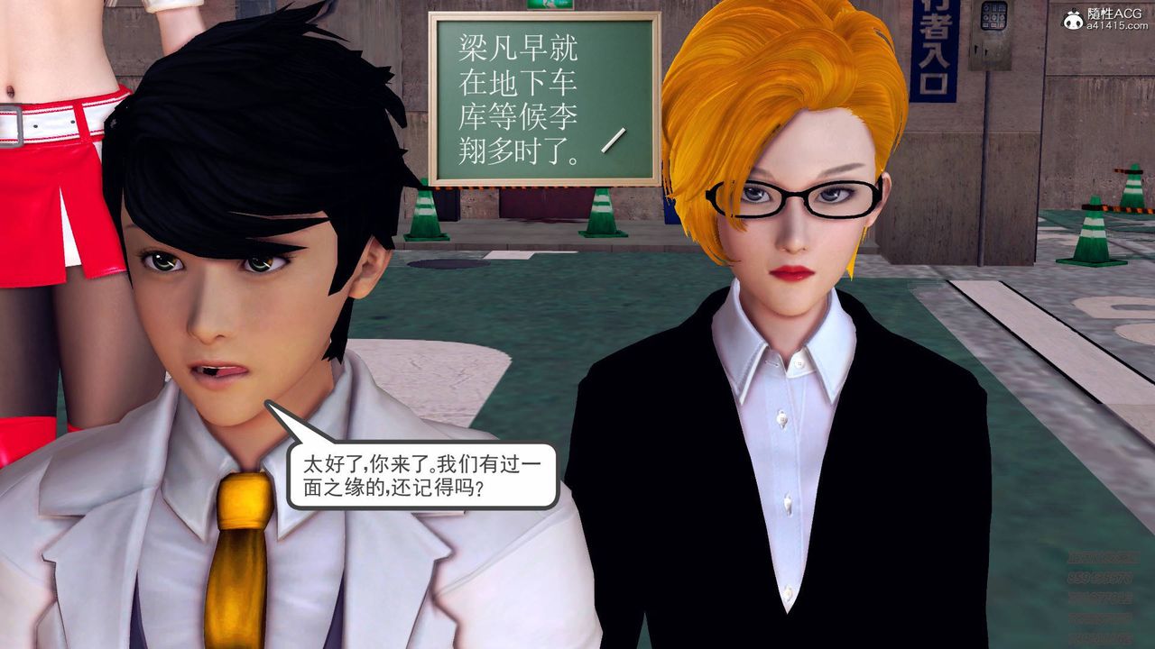 [3D]契约战士第47话