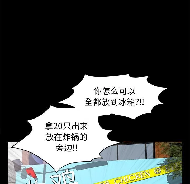 羁绊-第14话 - 图片 101