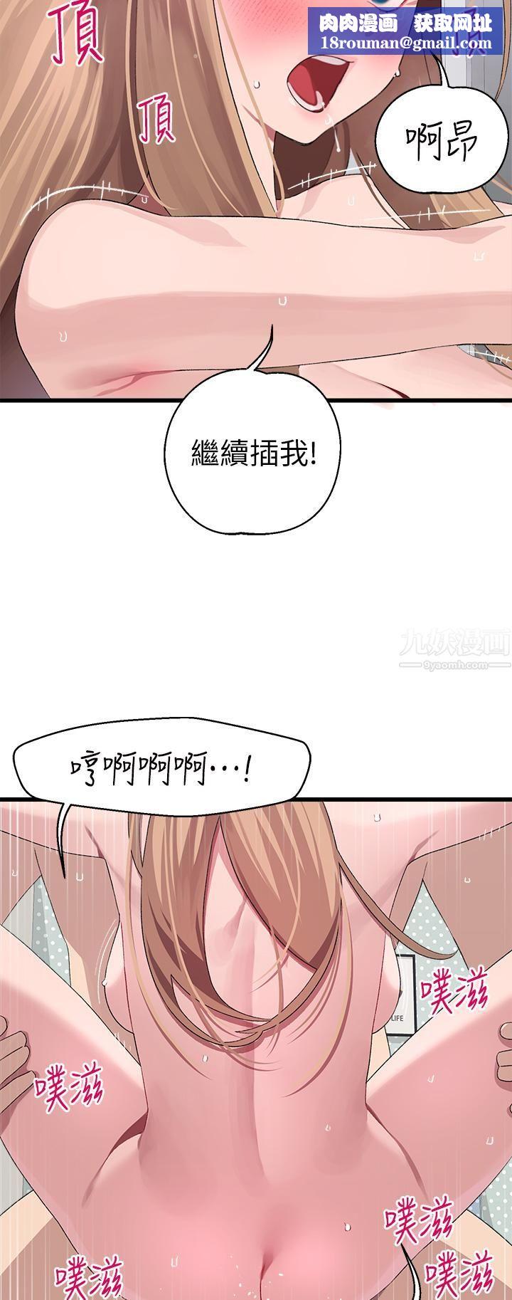 扑通扑通配对中第30话-最终话-和心爱的她迈向未来