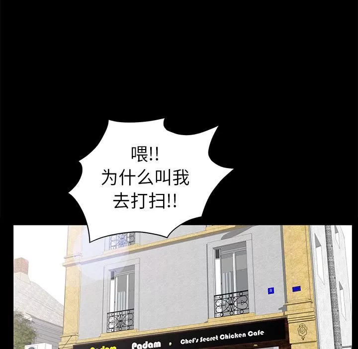 羁绊-第14话 - 图片 103