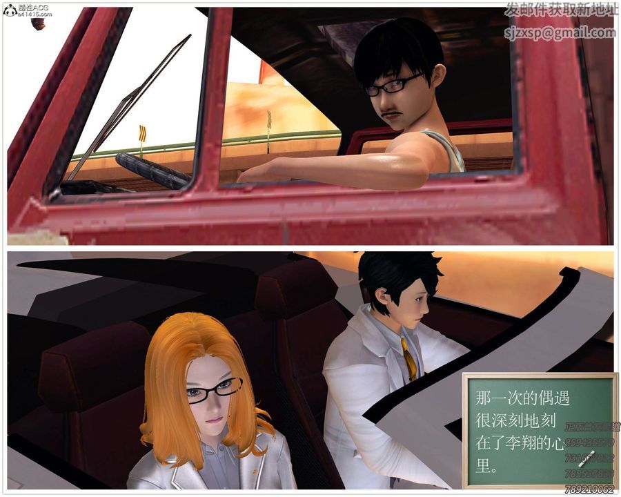 [3D]契约战士第47话