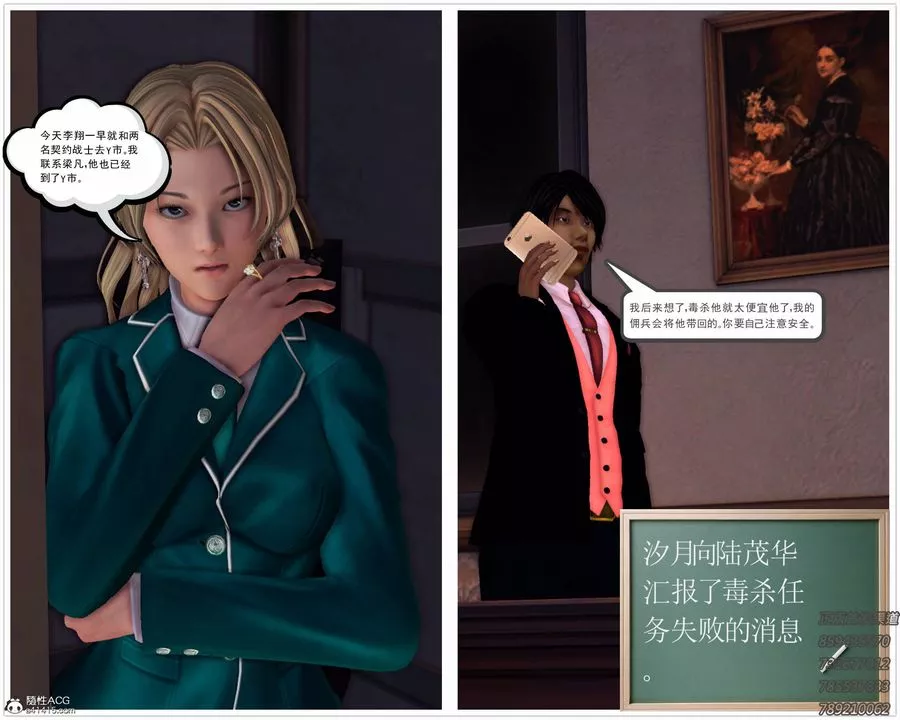 [3D]契约战士-第47话 - 图片 13