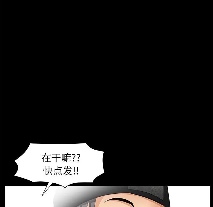 羁绊-第14话 - 图片 112