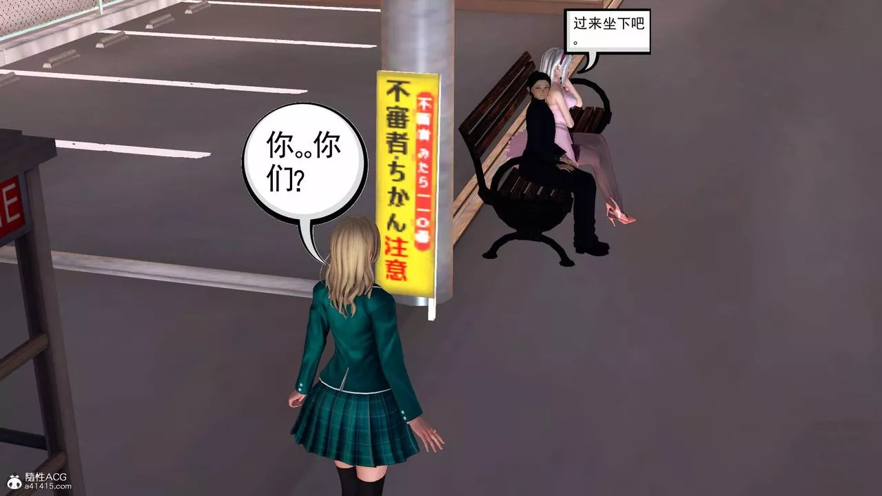 [3D]契約戰士第47話