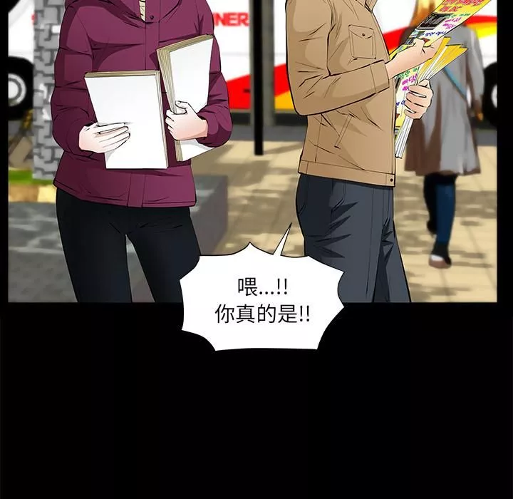 羁绊-第14话 - 图片 115