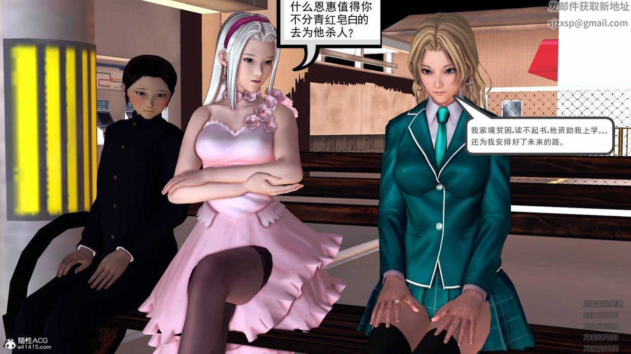 [3D]契约战士第47话