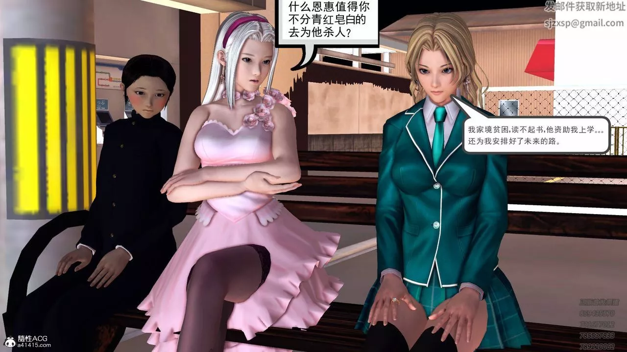 [3D]契約戰士第47話
