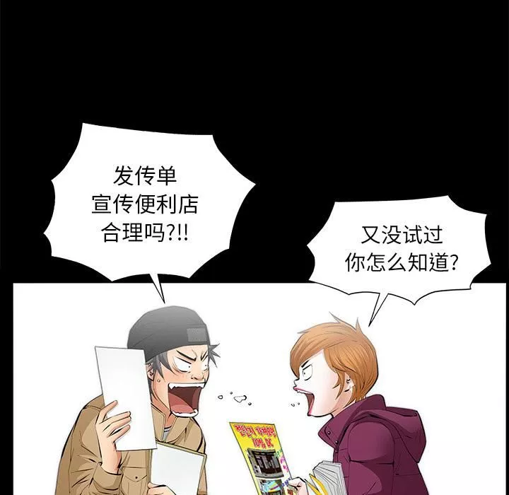 羁绊-第14话 - 图片 120