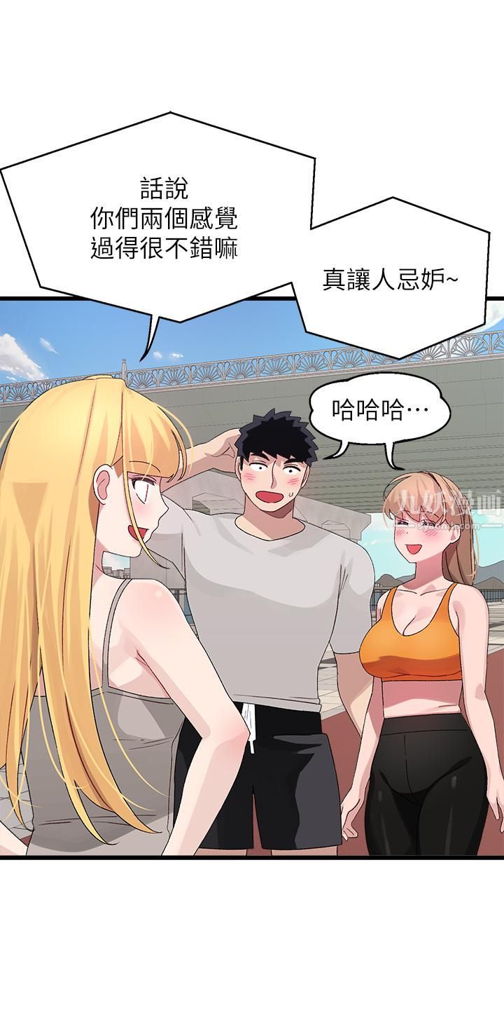 撲通撲通配對中第30話-最終話-和心愛的她邁向未來