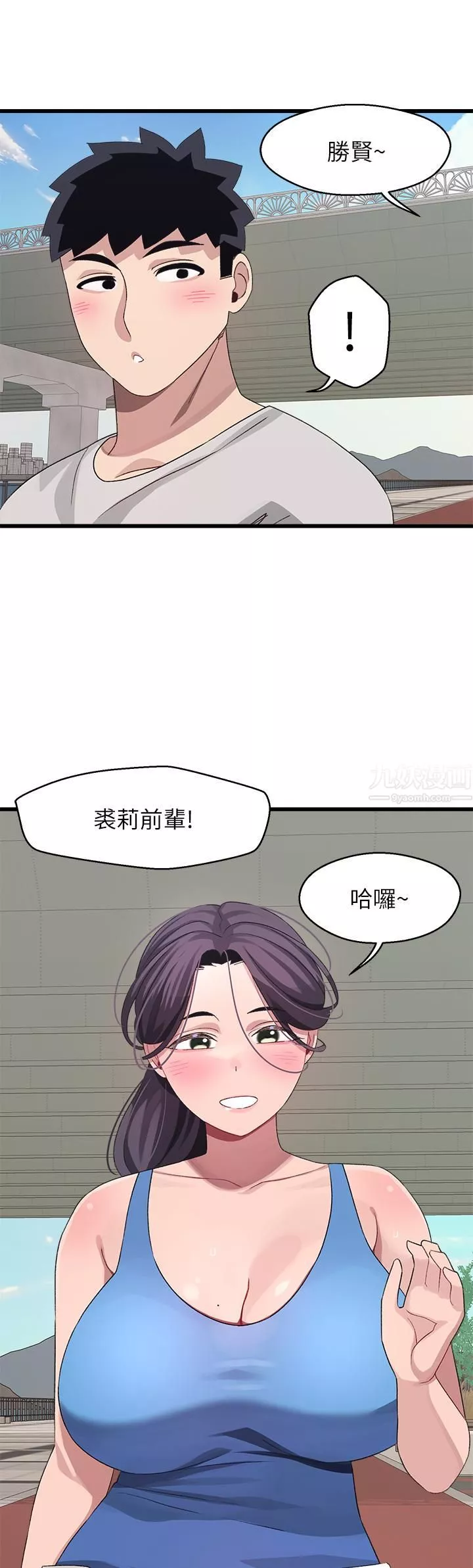 扑通扑通配对中-第30话-最终话-和心爱的她迈向未来 - 图片 50