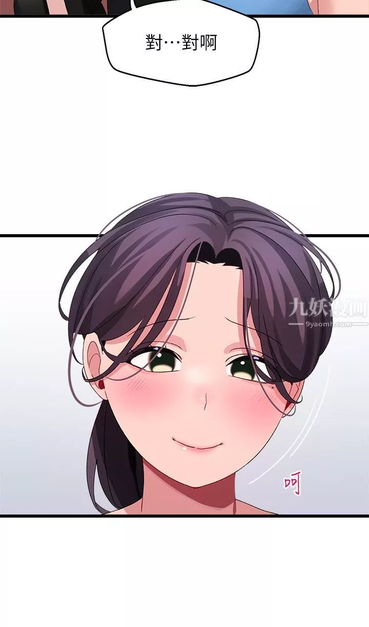 扑通扑通配对中-第30话-最终话-和心爱的她迈向未来 - 图片 52
