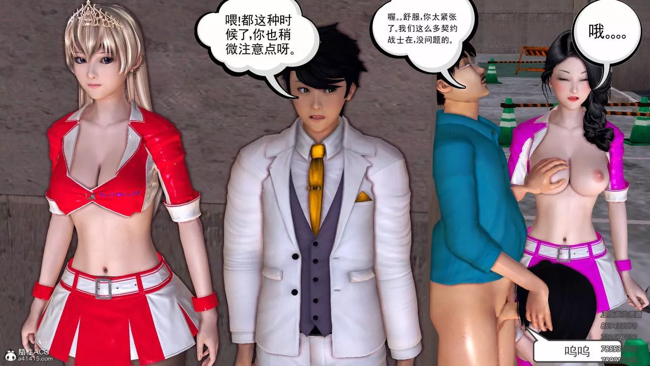 [3D]契約戰士第47話