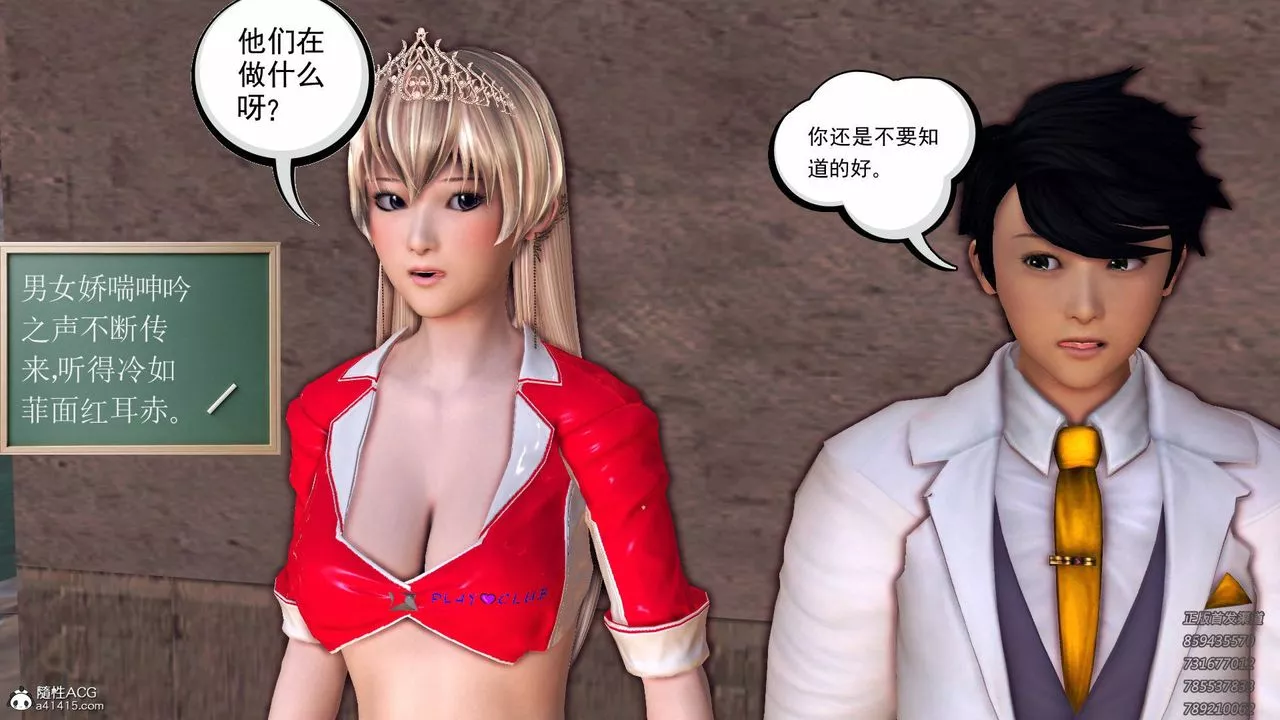 [3D]契約戰士第47話