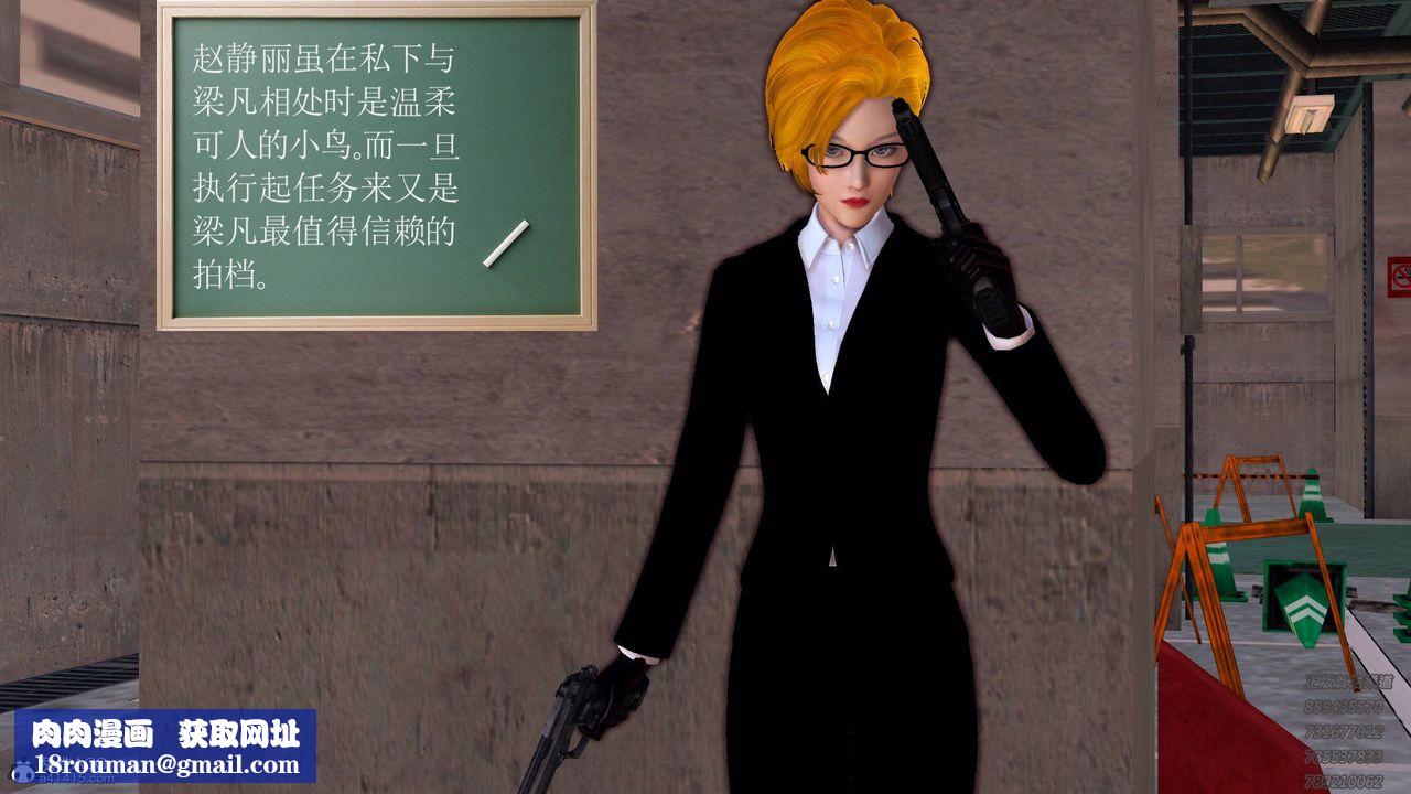 [3D]契约战士第47话