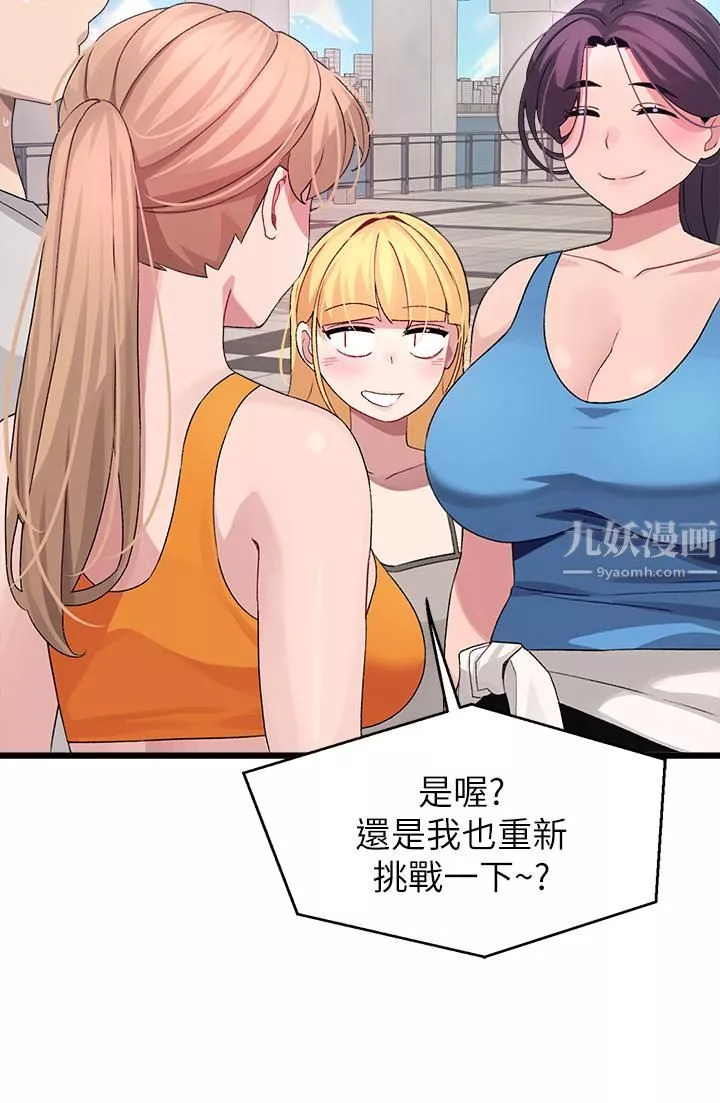 扑通扑通配对中-第30话-最终话-和心爱的她迈向未来 - 图片 55