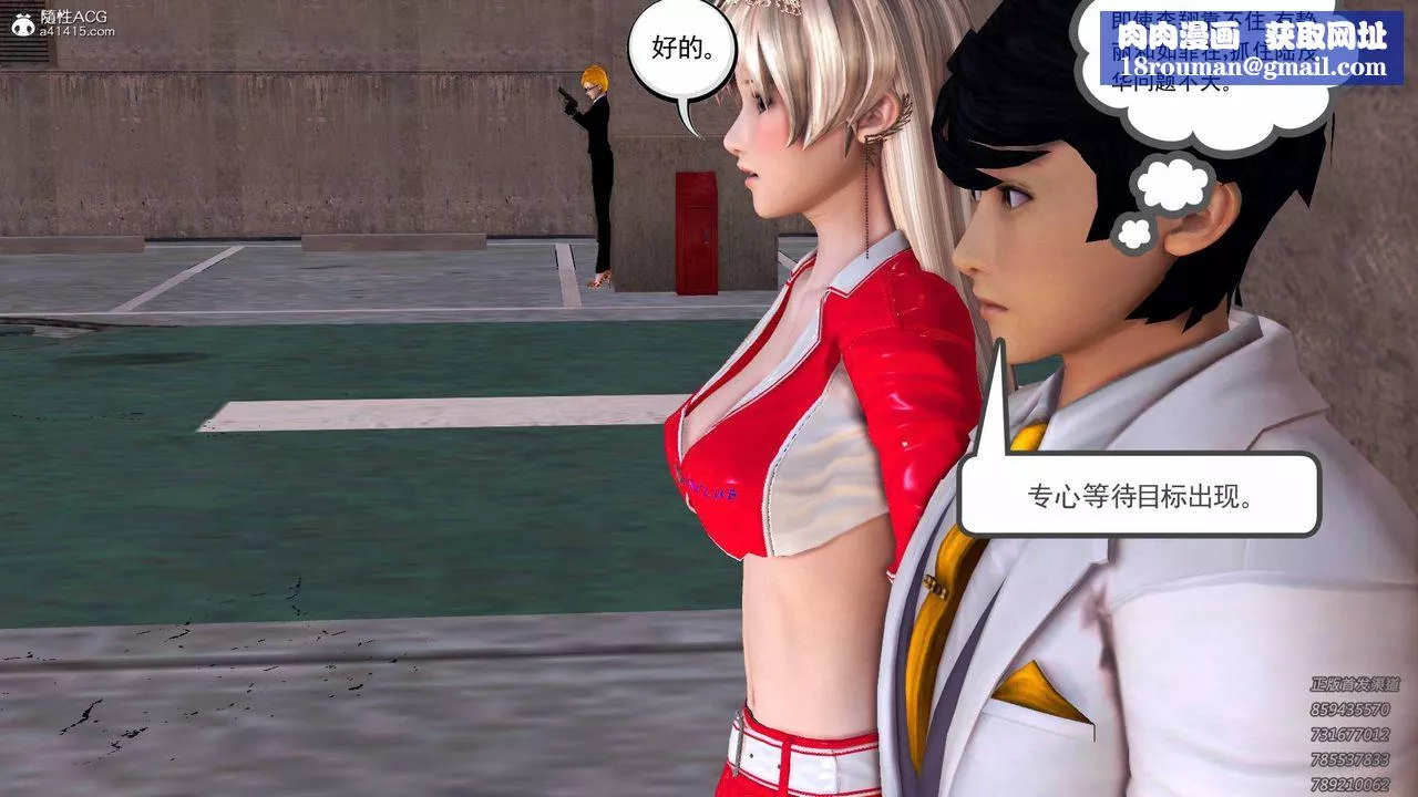 [3D]契約戰士第47話