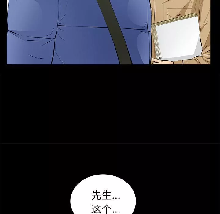 羈絆第14話