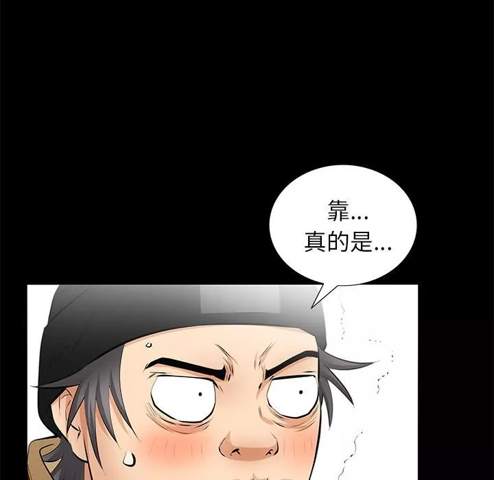 羁绊-第14话 - 图片 142