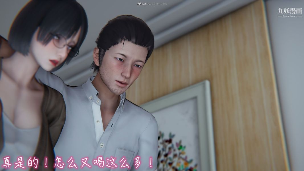 我和妈妈的秘密游戏[3D]第01章【第01话】