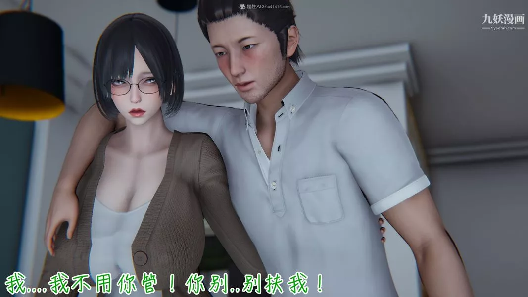 我和媽媽的秘密遊戲[3D]第01章【第01话】