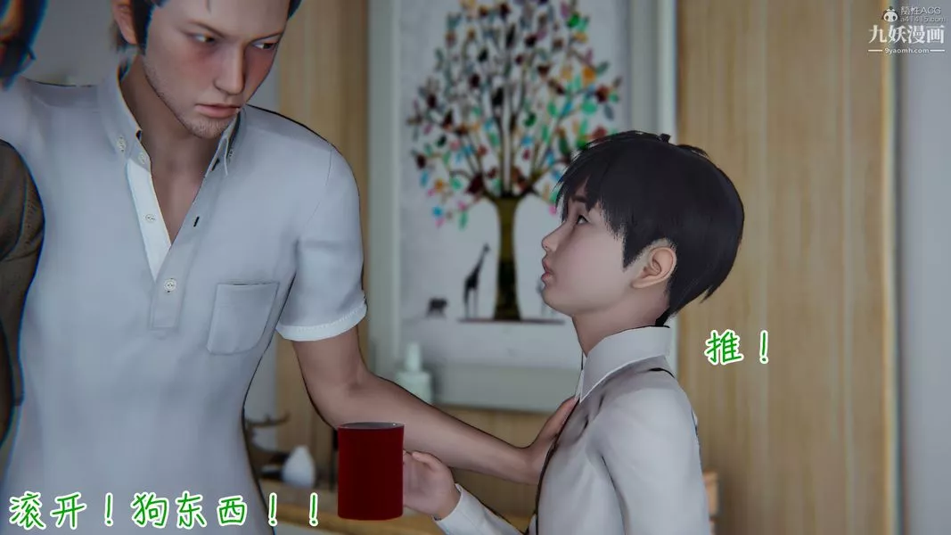 我和妈妈的秘密游戏[3D]-第01章【第01话】 - 图片 5