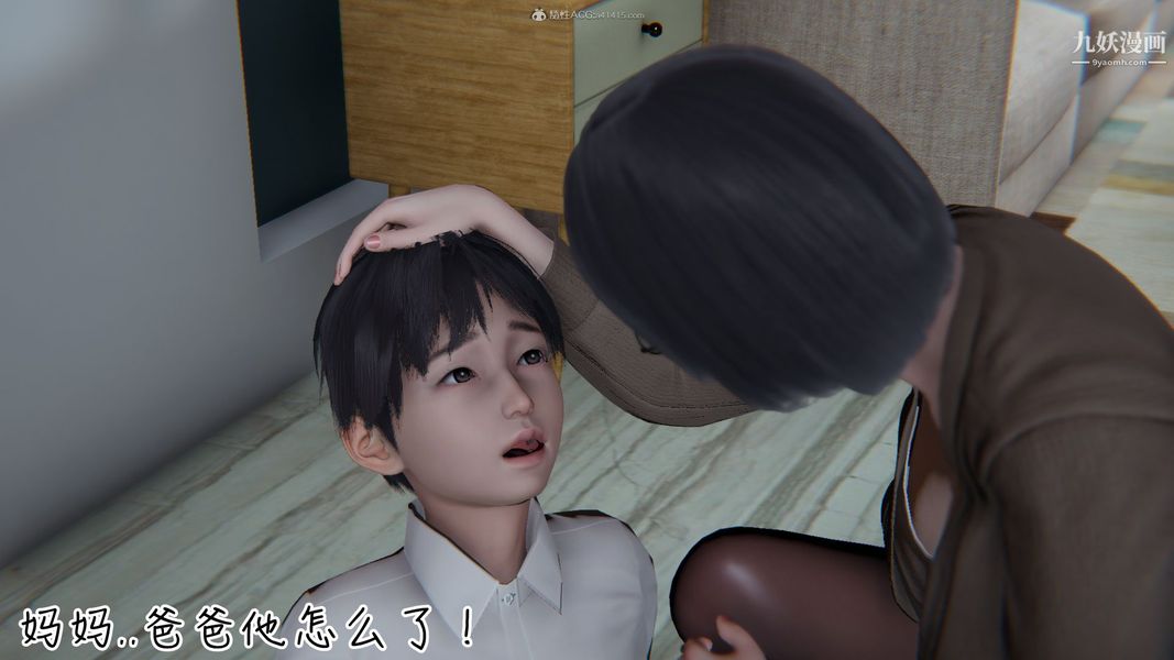 我和媽媽的秘密遊戲[3D]第01章【第01话】