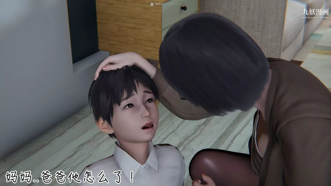 我和妈妈的秘密游戏[3D]-第01章【第01话】 - 图片 8