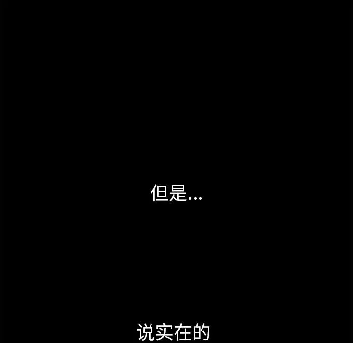 羁绊-第14话 - 图片 147