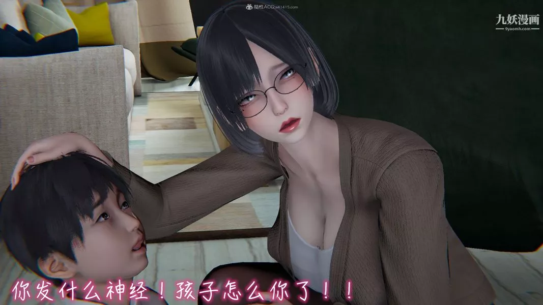 我和妈妈的秘密游戏[3D]-第01章【第01话】 - 图片 7