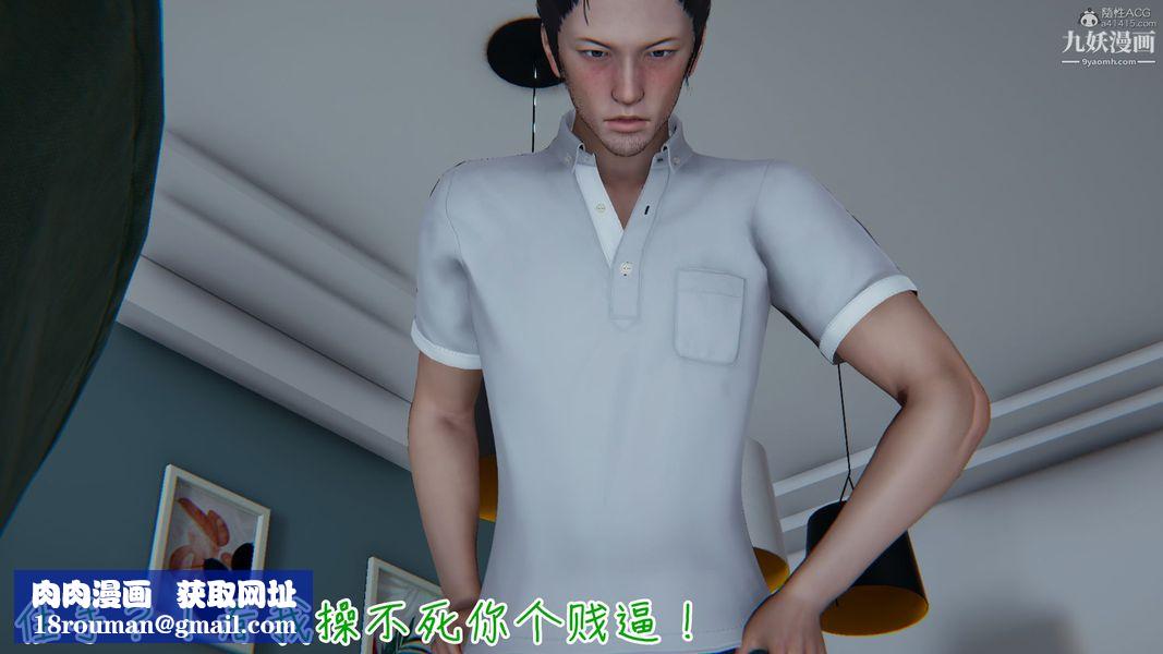 我和妈妈的秘密游戏[3D]第01章【第01话】