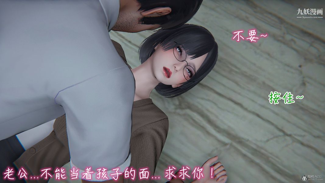 我和妈妈的秘密游戏[3D]第01章【第01话】