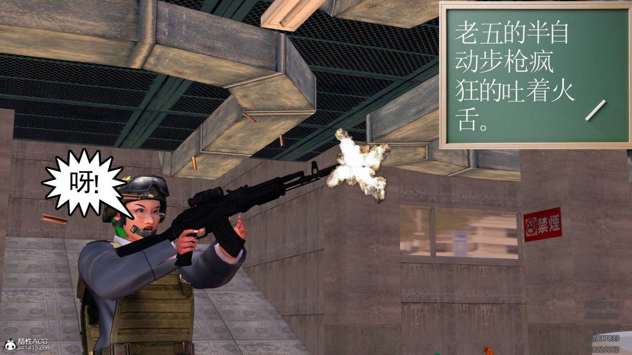 [3D]契約戰士第47話