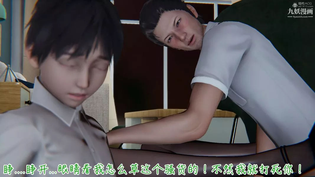 我和妈妈的秘密游戏[3D]-第01章【第01话】 - 图片 21