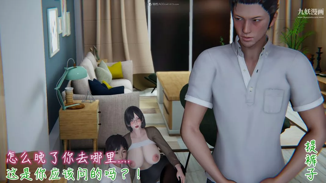 我和妈妈的秘密游戏[3D]-第01章【第02话】 - 图片 2