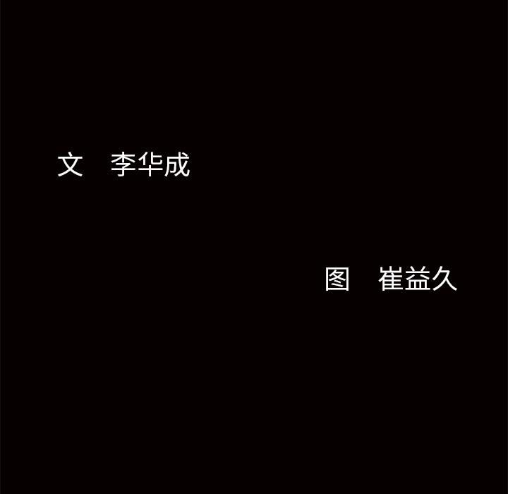 羁绊第14话