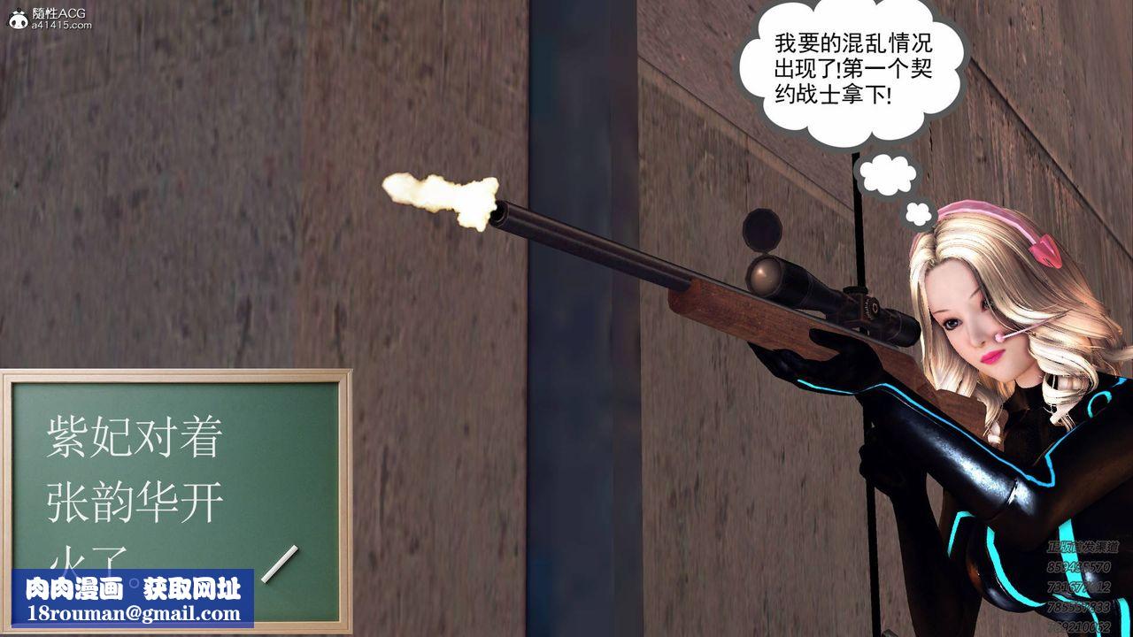 [3D]契约战士第47话