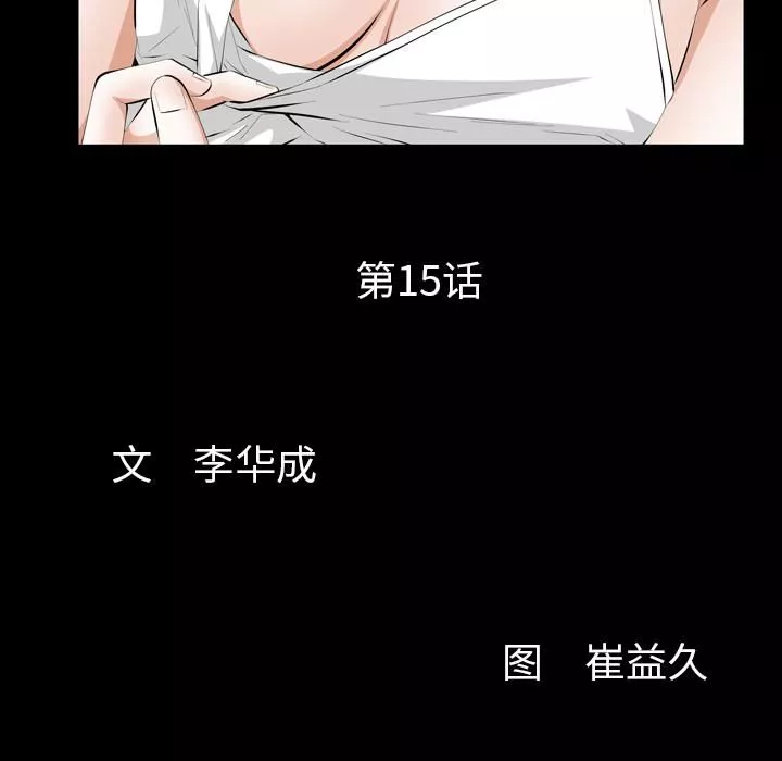 羈絆第15話