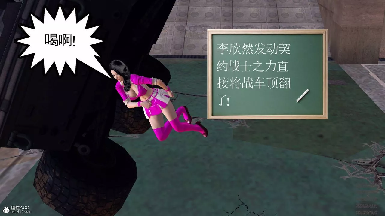 [3D]契約戰士第48話